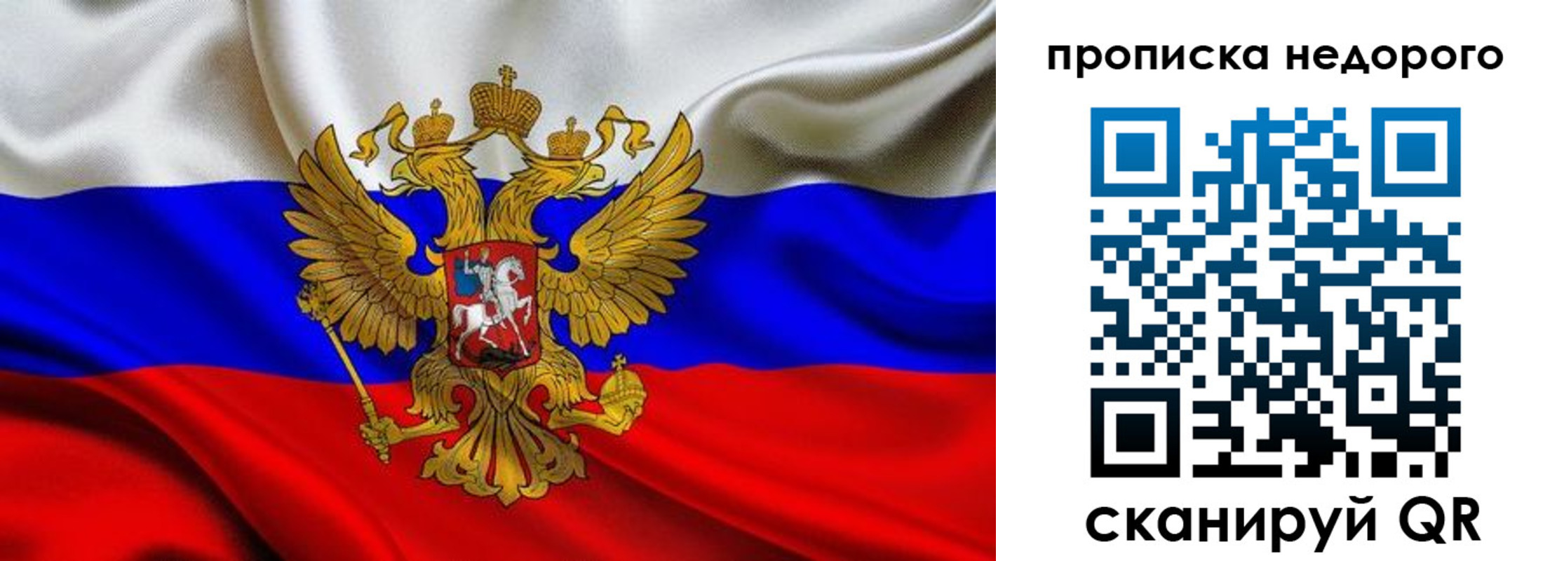временная регистрация для школы в Нефтегорске