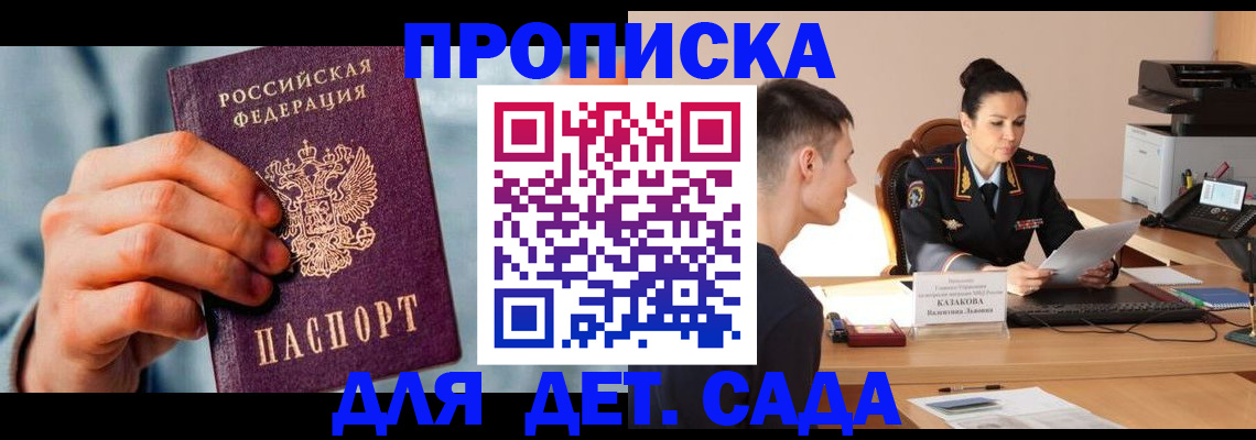 временная регистрация для всех в Нефтегорске