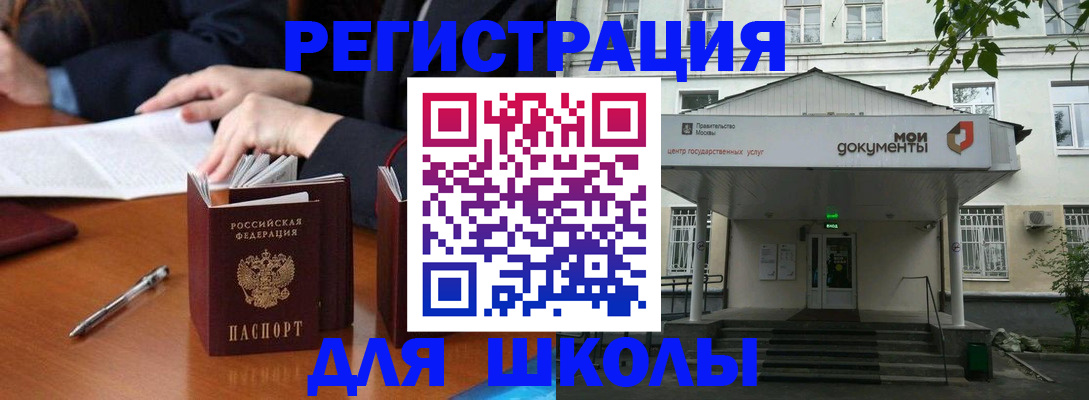 временная прописка в Нефтегорске