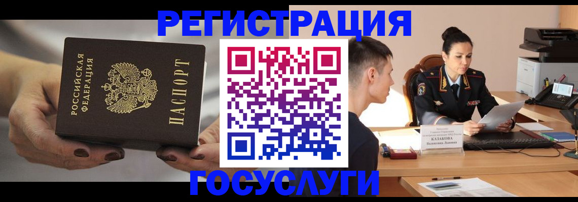 прописка иностранных граждан в Нефтегорске