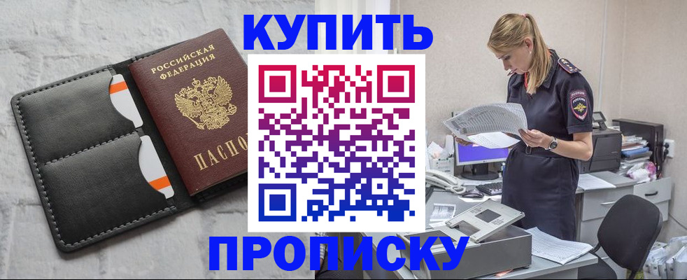 прописка гарантия в Нефтегорске