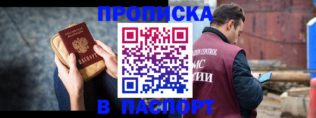 прописка для школы в Нефтегорске