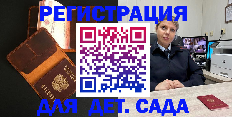 временная прописка в Нефтегорске