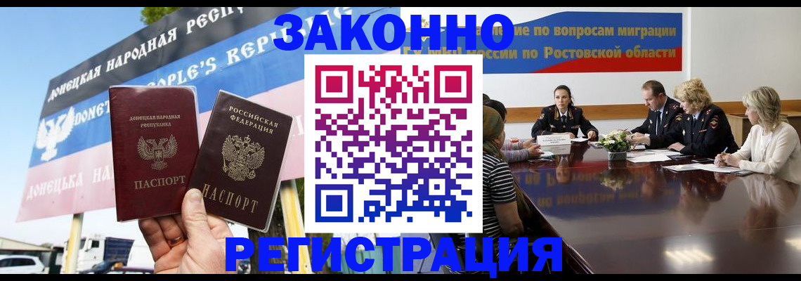 прописка 2025 в Нефтегорске