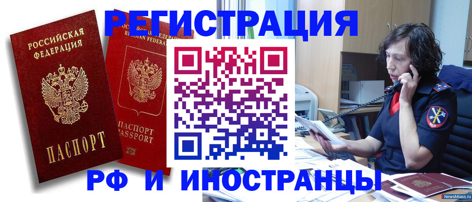 временная регистрация адрес в Нефтегорске